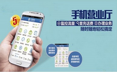 手機(jī)營業(yè)廳軟件下載指南與網(wǎng)絡(luò)技術(shù)產(chǎn)品及禮品開發(fā)新趨勢