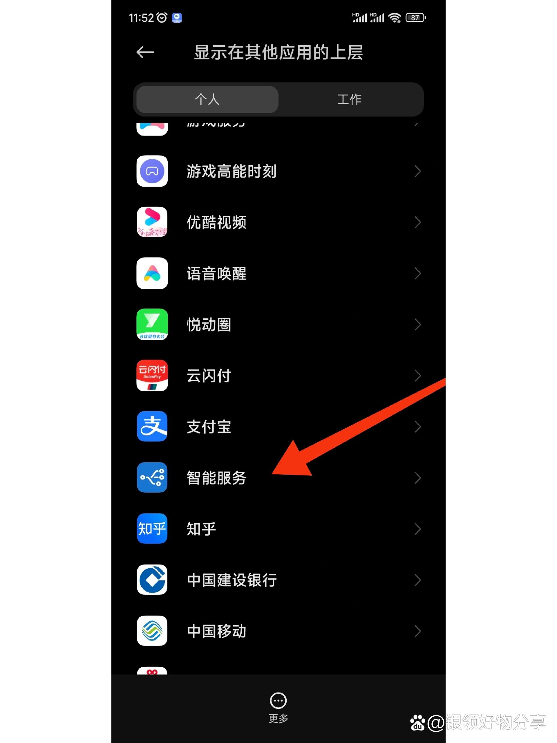 告別煩人廣告！小米手機(jī)關(guān)閉軟件啟動(dòng)5秒廣告的簡單方法