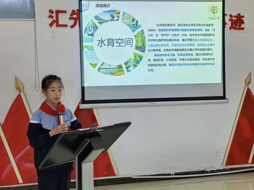 沙河灣水育空間項目研討會 共筑青少年水環境教育的創新愿景